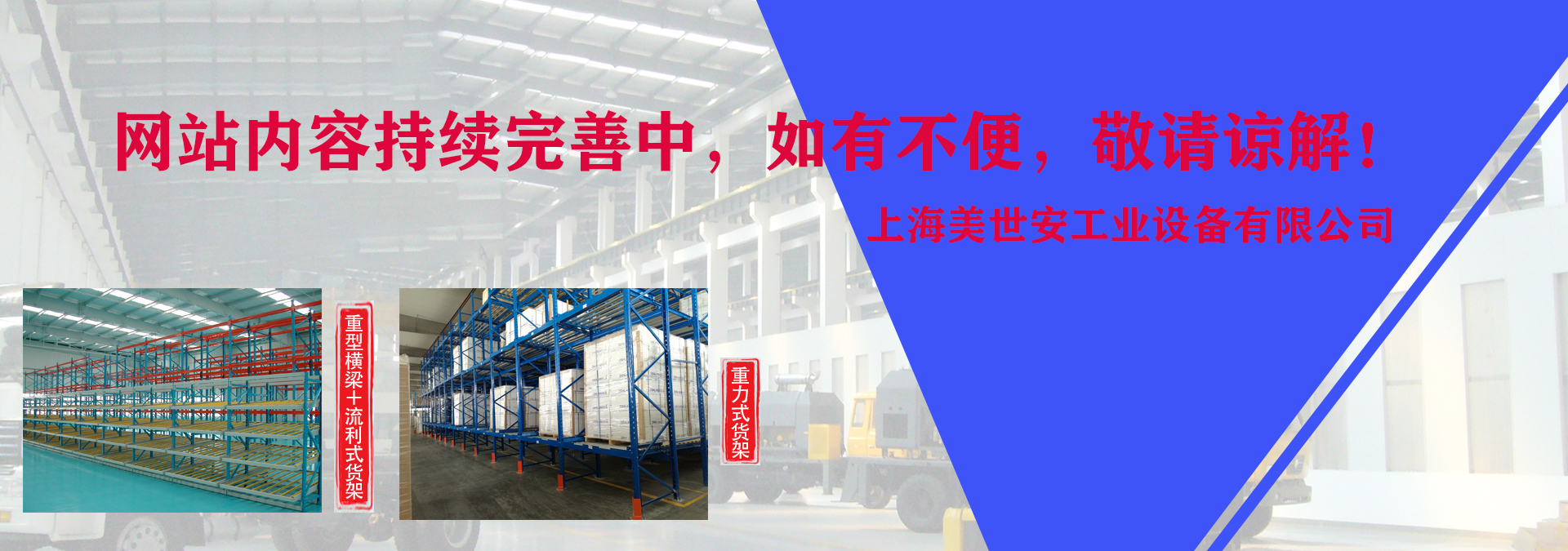 上海AG九游会J9工业设备有限公司